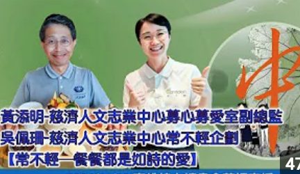 為愛蔬食-黃添明-吳佩珊