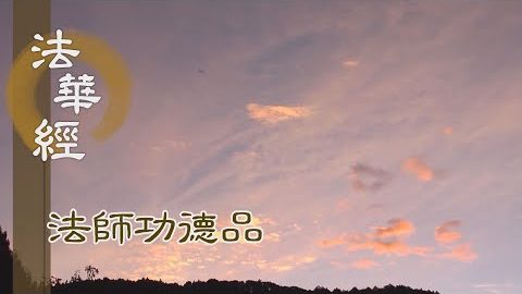 色法清淨  勝義根眼 - 第1657集