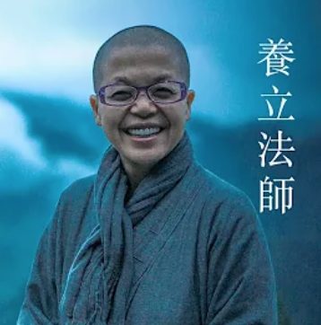 养立法师-好人為什麼會生病2