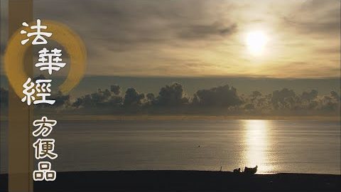 受法滌心垢 - 第371集