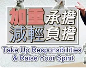 239加重承擔-減輕負擔
