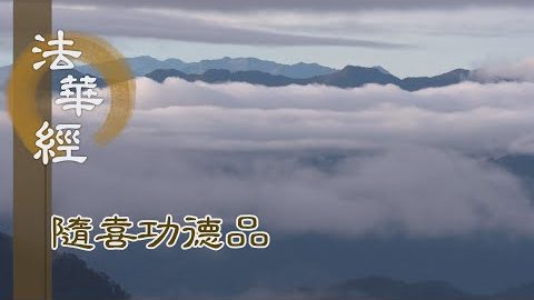 彌勒啟問 釋後世疑 - 第1618集