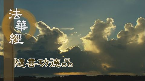 善根深厚 人相具足 - 第1642集