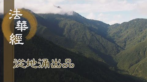 威德菩薩 其從何來 - 第1479集