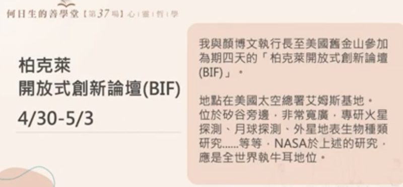 科技裡有愛嗎-當潘朵拉遇到普羅米修斯