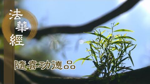 轉迷為智 三明六通 - 第1647集