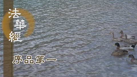 法無古今 等同日月 - 第185集