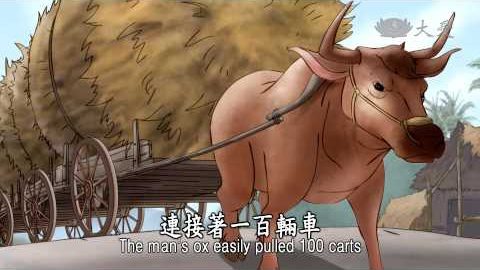 No.33 独角牛