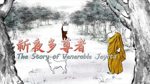 祇夜多尊者