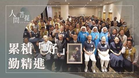 20260908日月如流恆精進