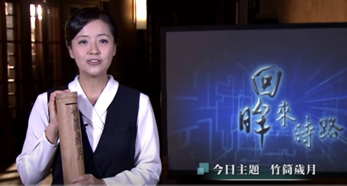 回眸来时路-竹筒岁月