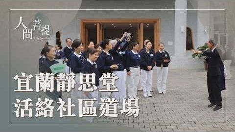 20260911廣招法緣度眾生