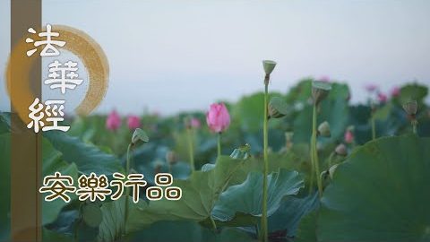 末法持經 生大慈悲 - 第1433集