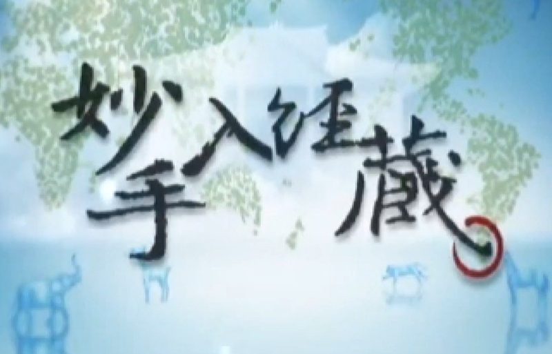 無量義經十功德品1-10妙音演繹