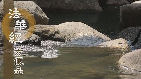 慈悲之心度無量 - 第396集