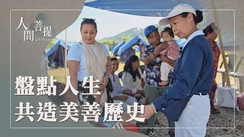 20261012見證弘法六會合