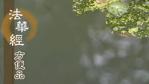 貪愛自蔽 不知斷苦 - 第423集