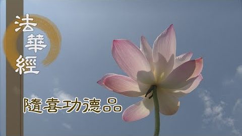 旋陀羅尼 了達空理 - 第1638集