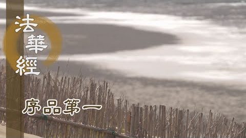 法雨滋潤大小乾坤 - 第184集