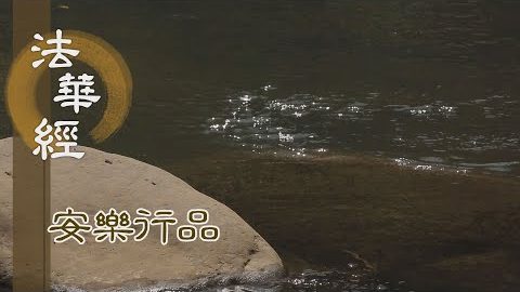 正智正行 不近外道 - 第1390集