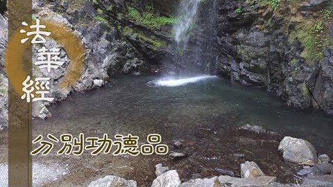 持經智行 其德最勝 - 第1603集