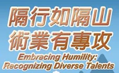 223隔行如隔山-術業有專攻
