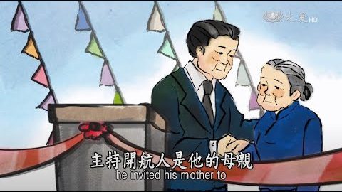 No.71 孝顺的李爷爷