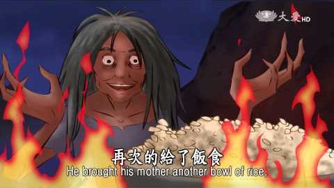 No.45 目犍连尊者救母