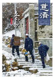 第154期 2026.01《慈济》