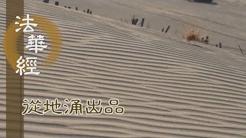 潛能共存 含藏道種 - 第1467集
