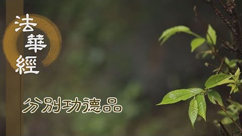 天雨散花 天鼓自鳴 - 第1565集