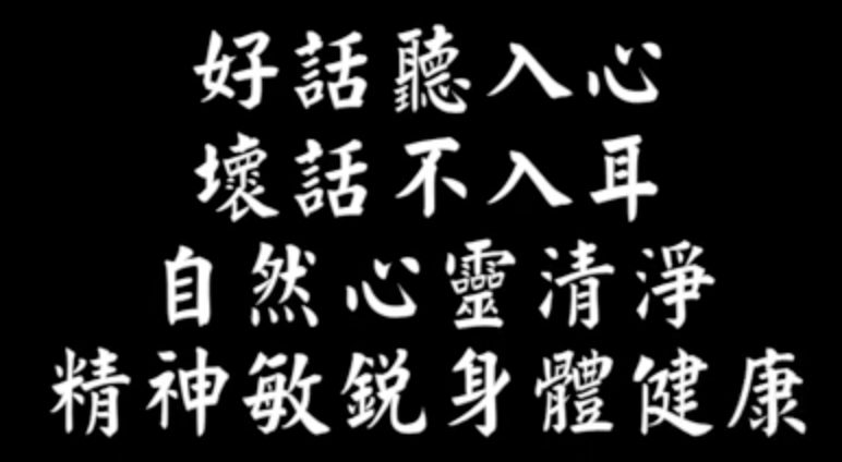 讀靜思語-MV