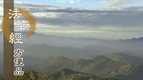 如來十力 - 第418集