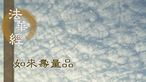 施教導化 令生善根 - 第1525集