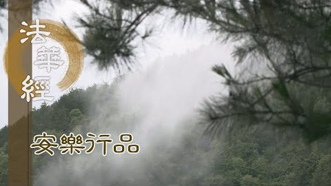 常行忍辱 哀愍一切 - 第1447集