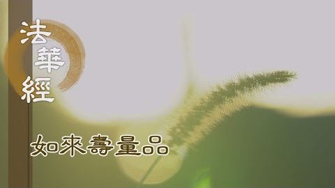 佛常住世 方便現滅 - 第1545集