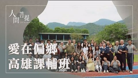 20261007心開意解常懷恩
