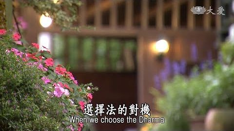 如其所聞 隨力演說 - 第1620集