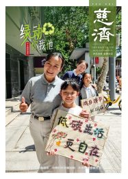 第159期 2026.06《慈济》