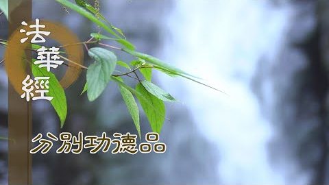 饒益有情 善行無量 - 第1574集