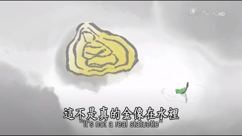 No.51 水中金像