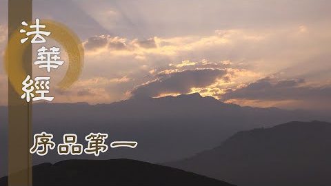 運慈啟悲 因果圓滿 - 第171集