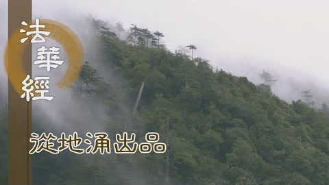 從地涌出 虛空中住 - 第1462集