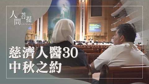 20260929喜迎人醫歸故鄉