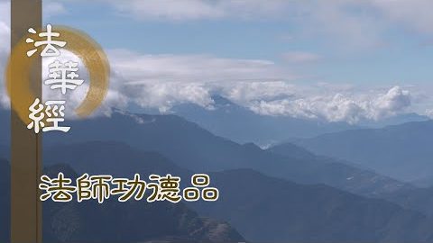 諸梵音聲 悉得聞之 - 第1669集