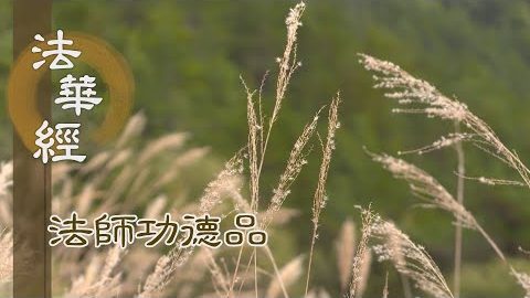 權實一體 華果同時 - 第1694集