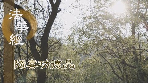 宏通是法 其福難量 - 第1650集