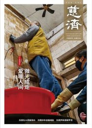 第160期 2026.07《慈济》