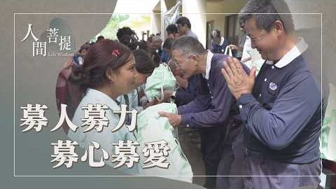 20260914永續慈善愛相連