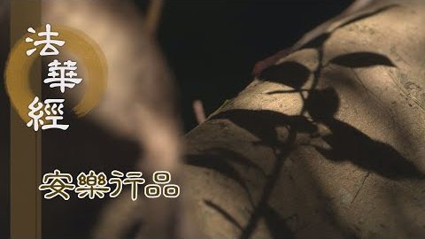 廣運大悲 忍辱救護 - 第1431集